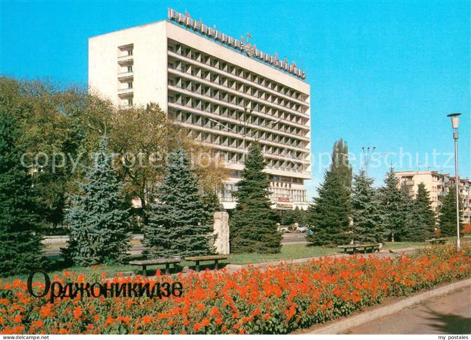73778306 Ordzhonikidze Hotel Vladivoksal Ordzhonikidze - Ukraine