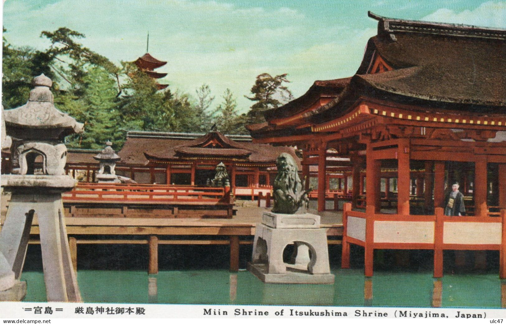 - Miin Shrine Of Itsukushima Shrine (Miyajima. JAPAN) - Scan Verso - - Otros & Sin Clasificación