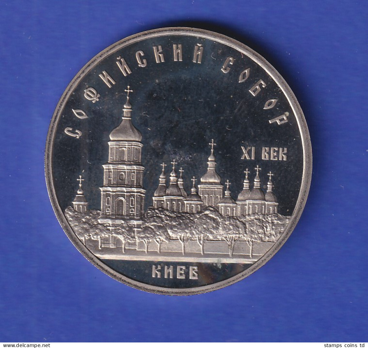 Russland Sowjetunion 5 Rubel Sophienkathedrale In Kiew 1988 - Russie