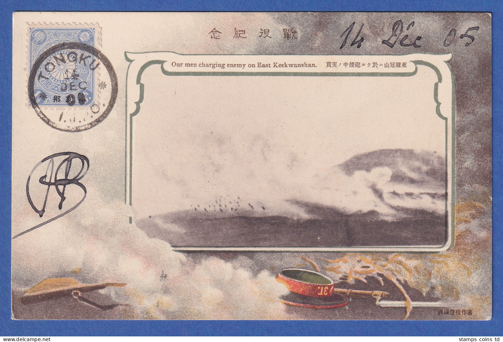 Japan Post In China Postkarte Kampfszene East Keekwanshan, Adress. N. Paris 1910 - Altri & Non Classificati