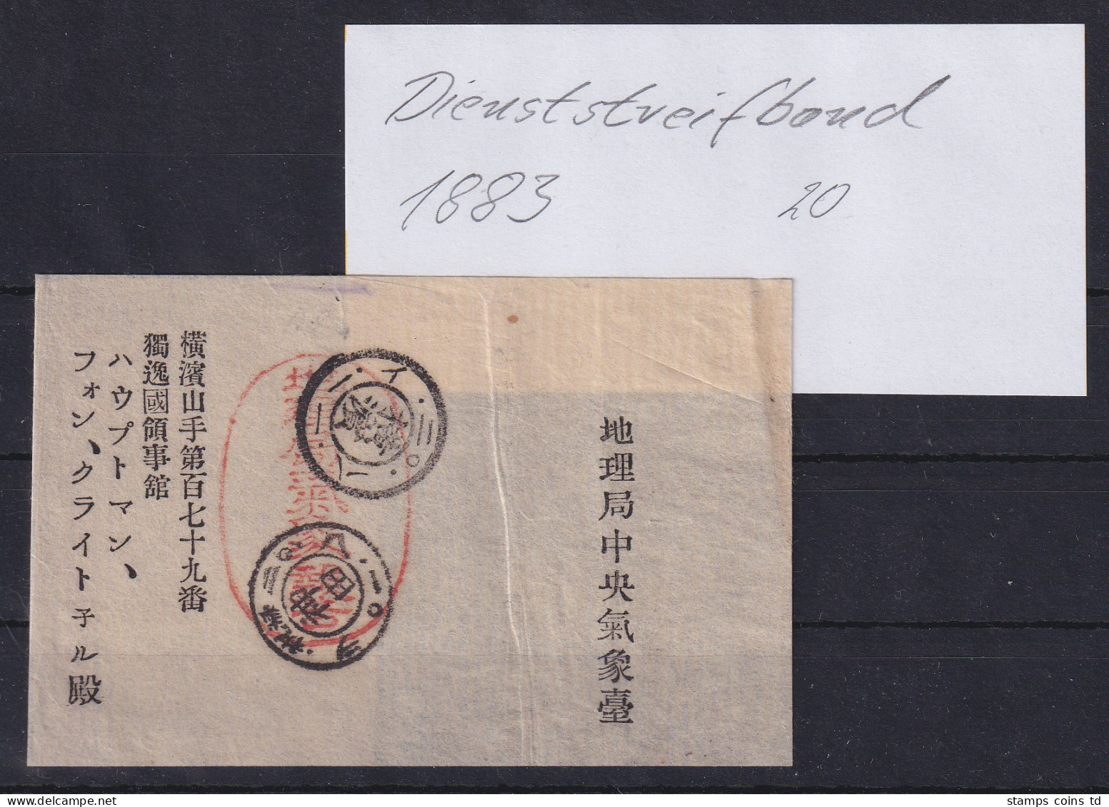 Japan Um 1883 Alte Ganzsache Dienst-Streifband Grosses Eirund, Rot  - Andere & Zonder Classificatie