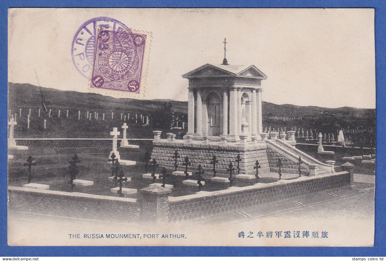 Japan Postkarte Russisches Monument In Port Arthur, Gelaufen Nach Korea 1910 - Otros & Sin Clasificación