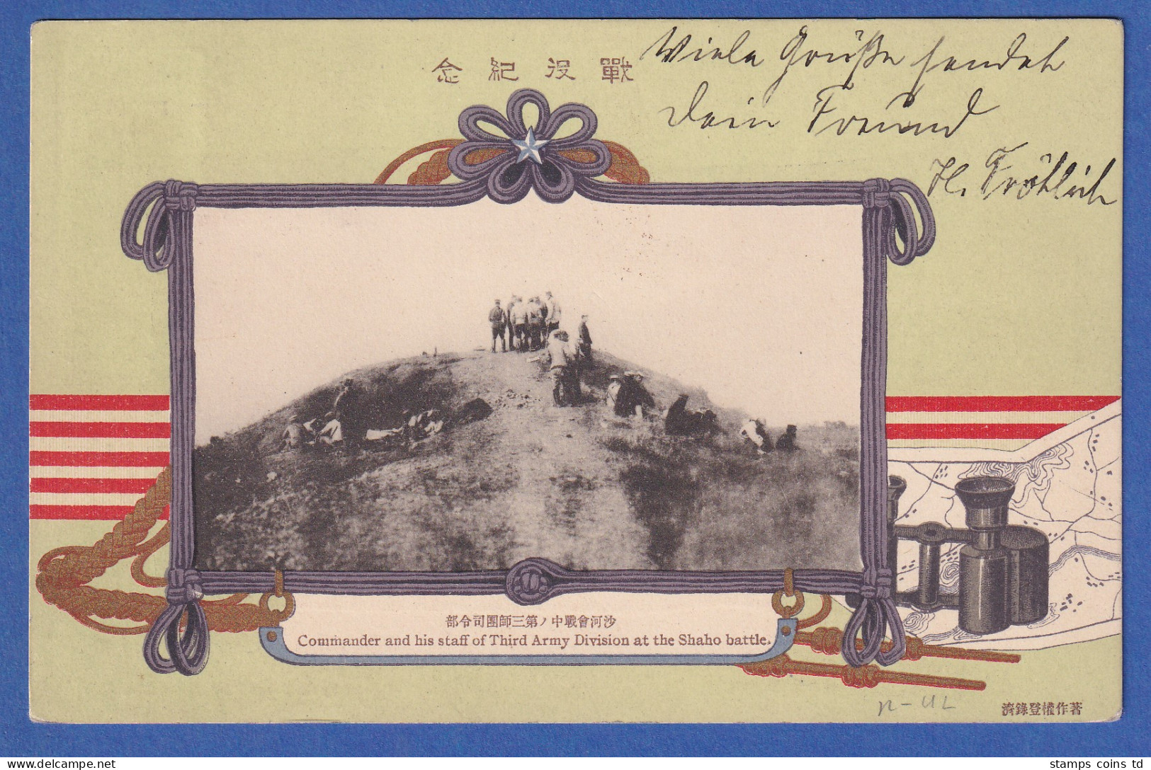 Japan Post In China Postkarte Kriegsszene Shaho Battle, Gel. In TIENTSIN 1905 - Sonstige & Ohne Zuordnung