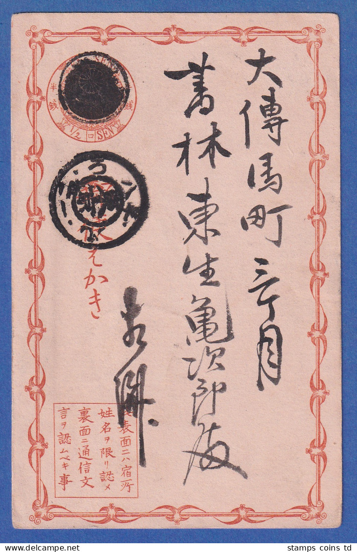 Japan Ganzsache Postkarte 1/2 Sen Orangebraun Gelaufen, Rücks. Falz - Otros & Sin Clasificación