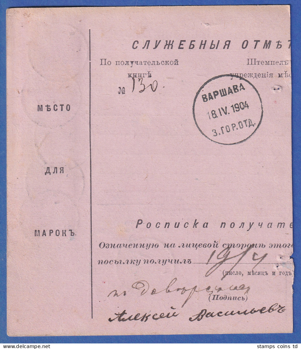 Russland / Polen 1904 Postanweisung Aus St. Petersburg Mit MEF 52y  - Andere & Zonder Classificatie