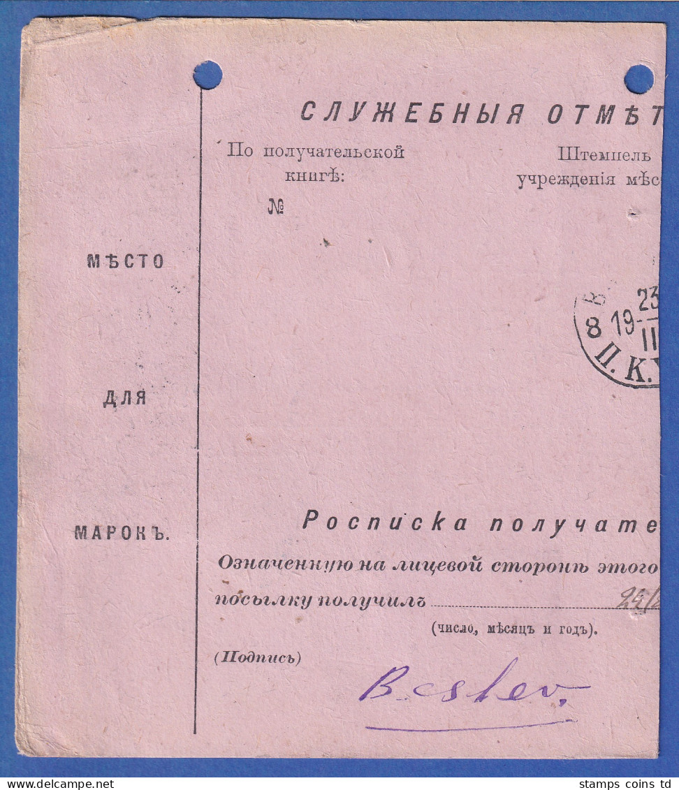 Russland / Polen 1905 Postanweisung Von St.Petersburg Nach Warschau - Otros & Sin Clasificación