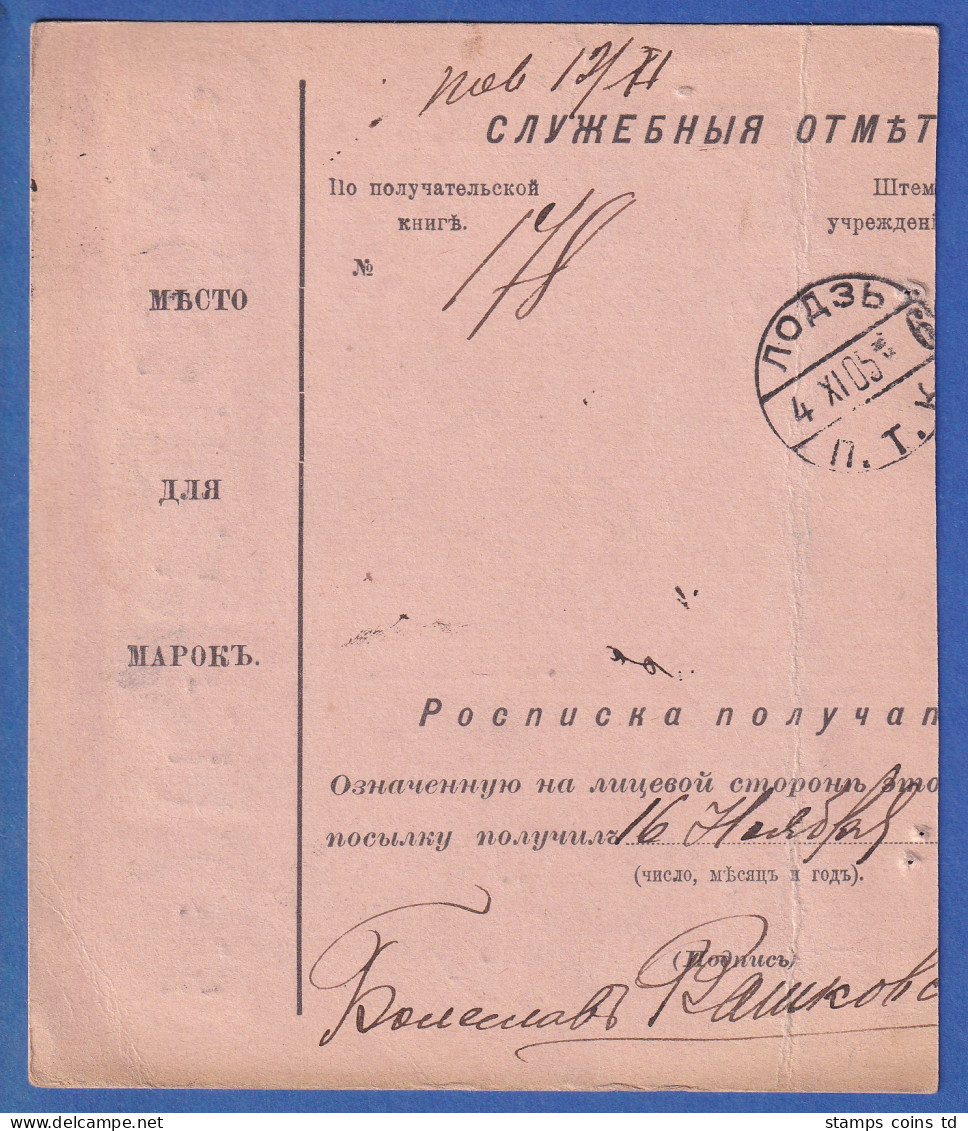 Russland / Polen 1905 Postanweisung Von Swiv Nach Lodz - Other & Unclassified