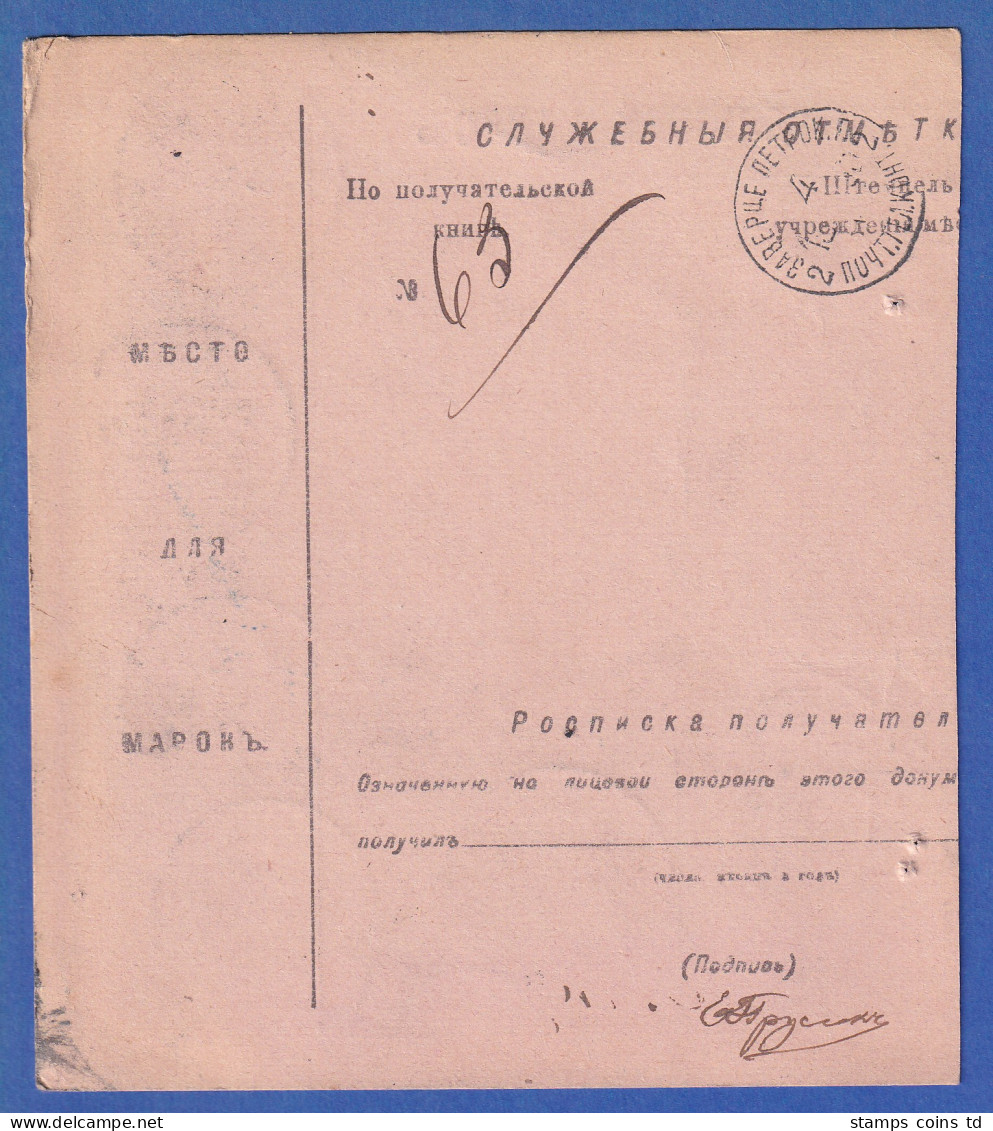 Russland / Polen 1905 Postanweisung Aus Warschau Mit Schöner Mehrfachfrankatur - Altri & Non Classificati