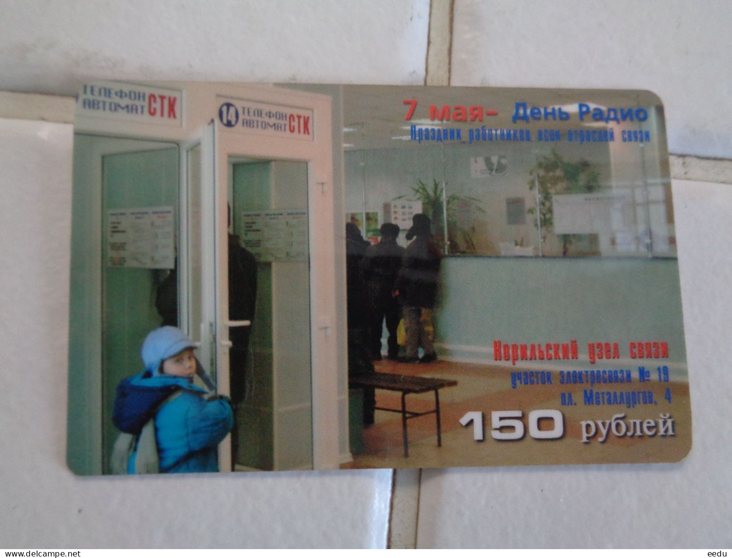 Russia Phonecard - Russia