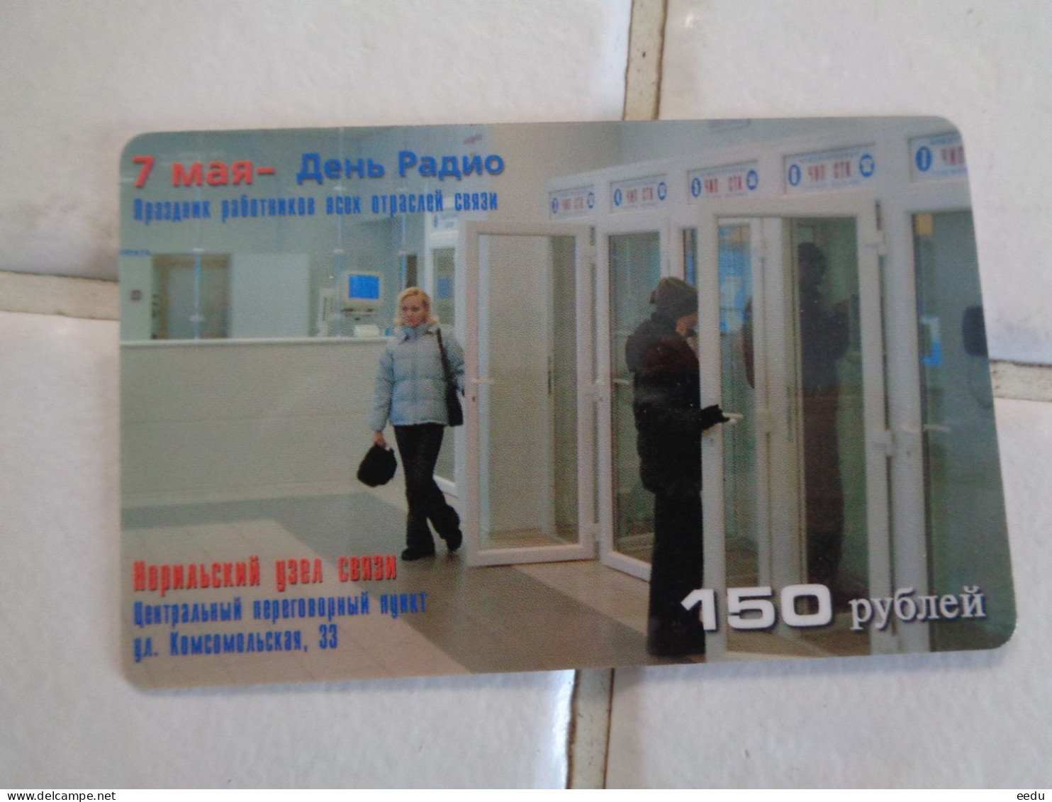 Russia Phonecard - Rusland