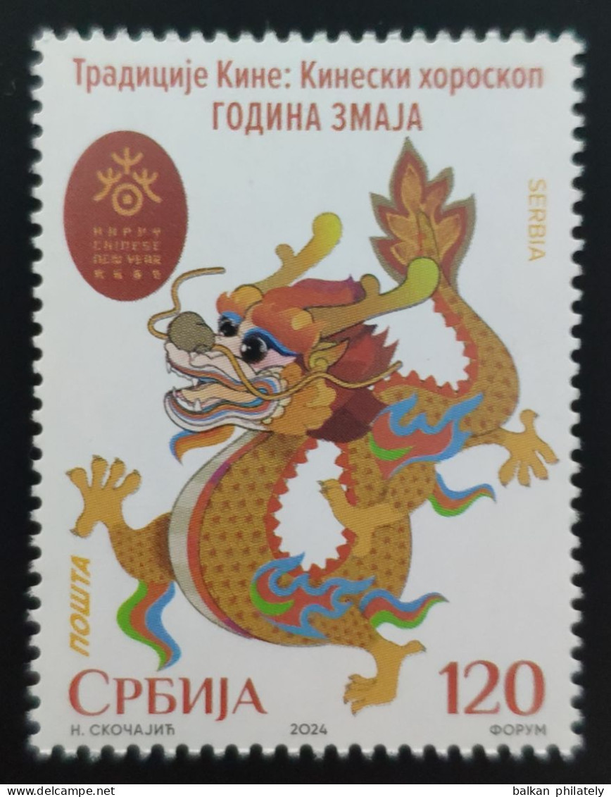 Serbia 2024 China New Year Dragon Lunar Zodiac MNH - Serbien