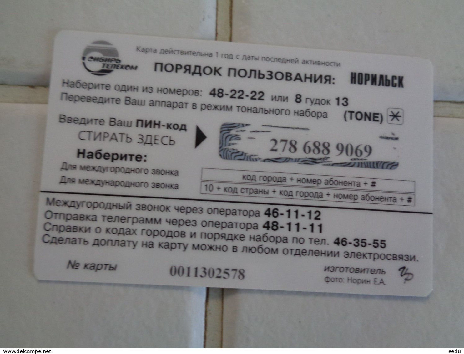 Russia Phonecard - Russia