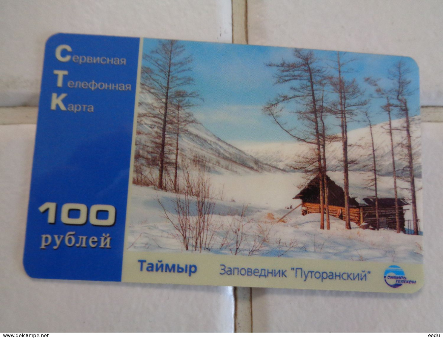 Russia Phonecard - Russie