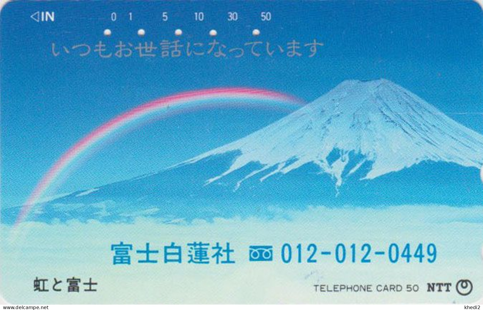 RARE Télécarte JAPON / NTT 251-022 B ** AVEC SURCHARGE ** - MONT FUJI - OVERPRINT JAPAN Phonecard - Japón