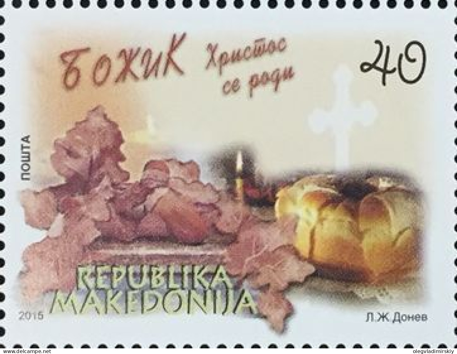 Macedonia 2015 Christmas Stamp MNH - Macedonia Del Nord