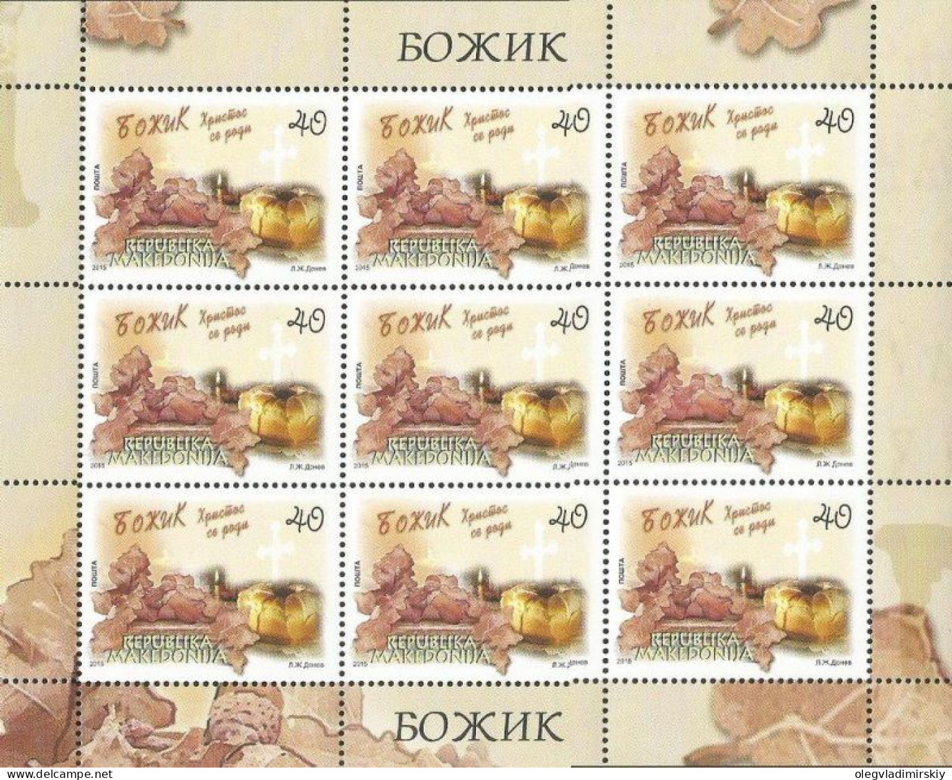 Macedonia 2015 Christmas Sheetlet MNH - Macedonia Del Norte