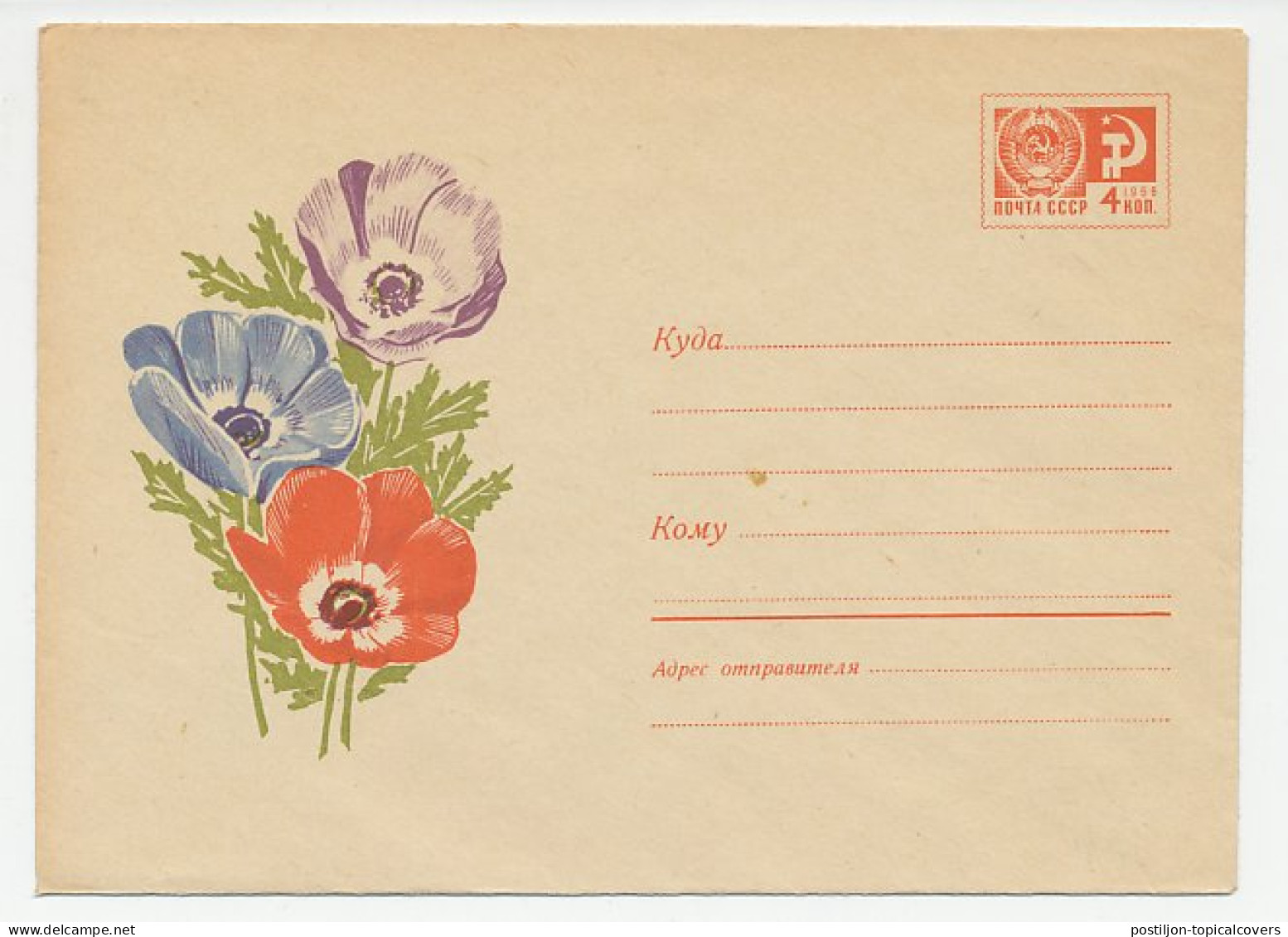 Postal Stationery Soviet Union 1969 Flower - Autres & Non Classés
