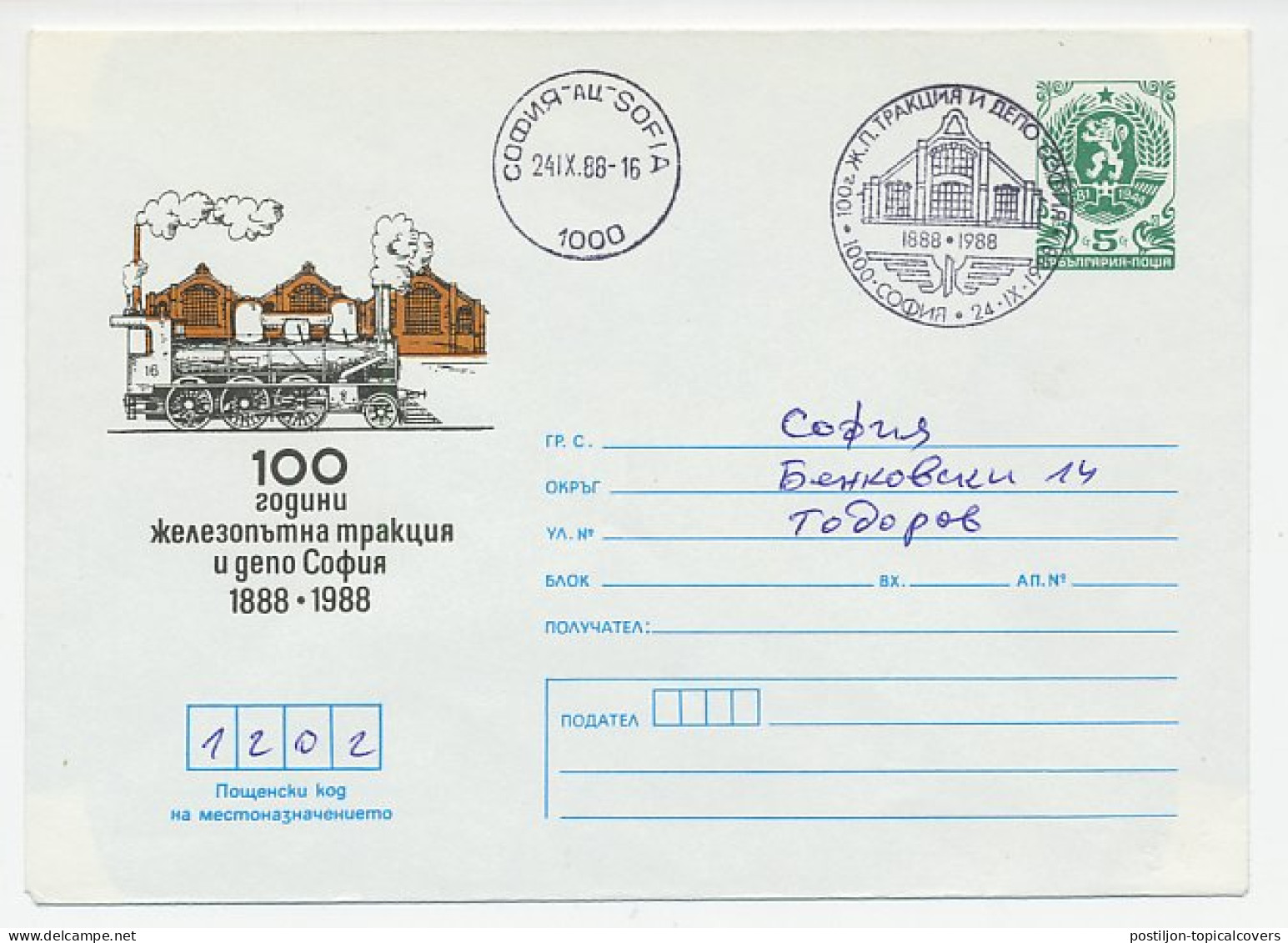 Postal Stationery Bulgaria 1988 Steam Train - Trenes