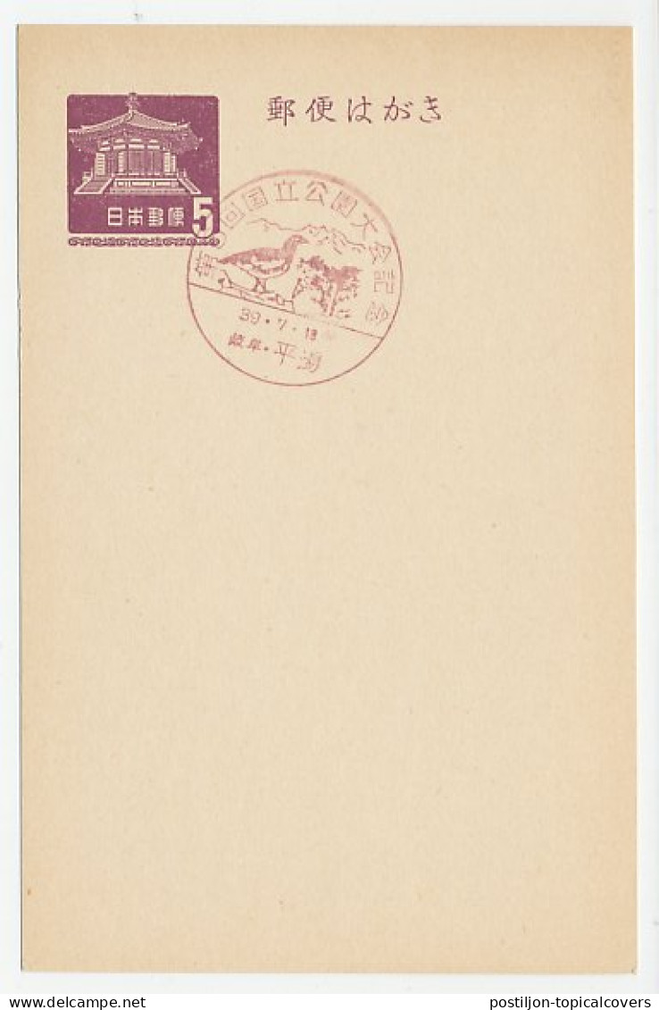 Postcard / Postmark Japan Bird - Autres & Non Classés