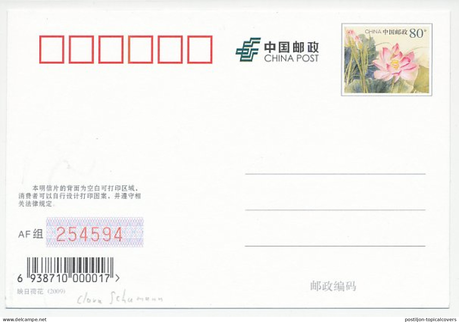 Postal Stationery China 2009 Clara Schuman - Composer  - Muziek