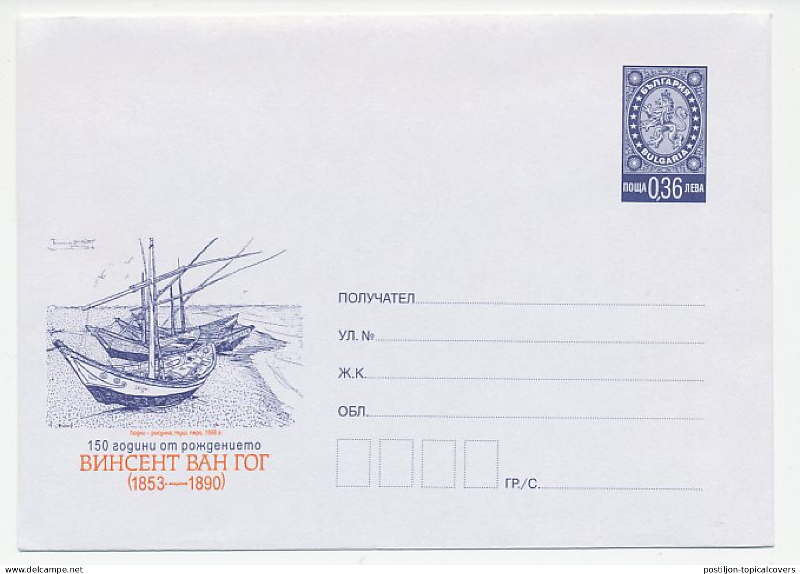 Postal Stationery Bulgaria 2003 Vincent Van Gogh - Painter - Andere & Zonder Classificatie