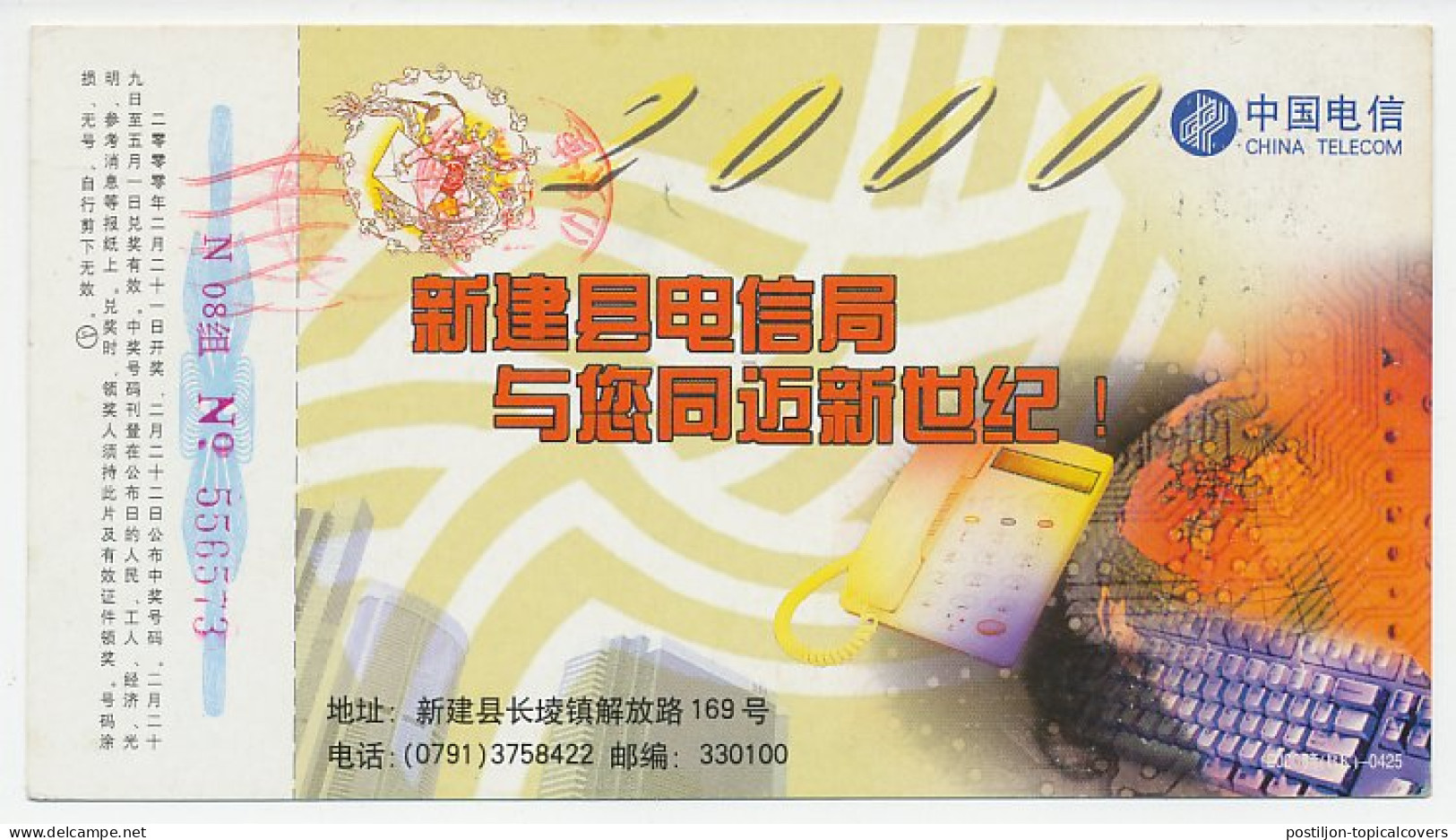 Postal Stationery China 2000 Telephone - Globe - Computer - Télécom