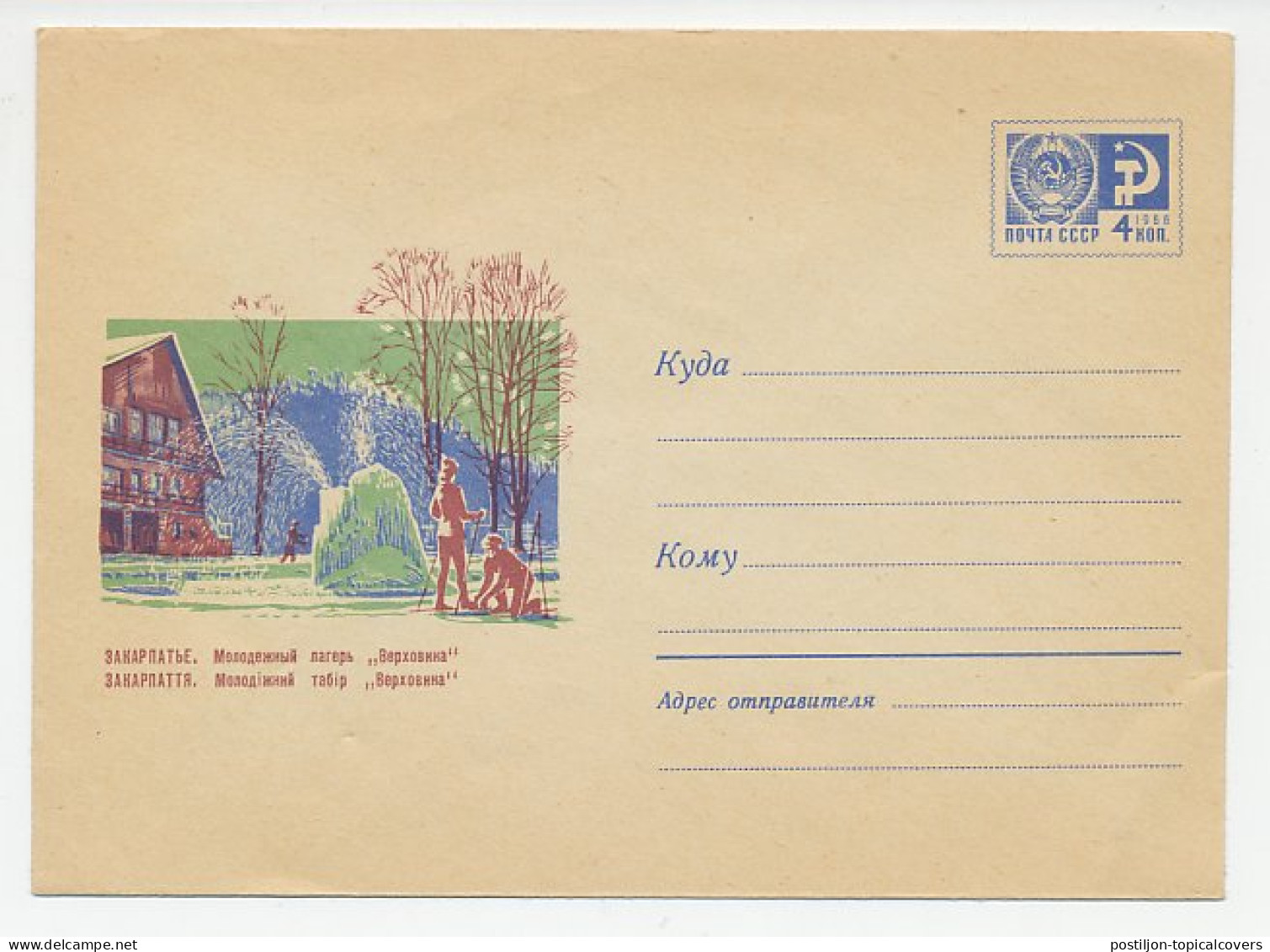 Postal Stationery Soviet Union 1969 Cross Country Skiing - Youth Camp - Inverno