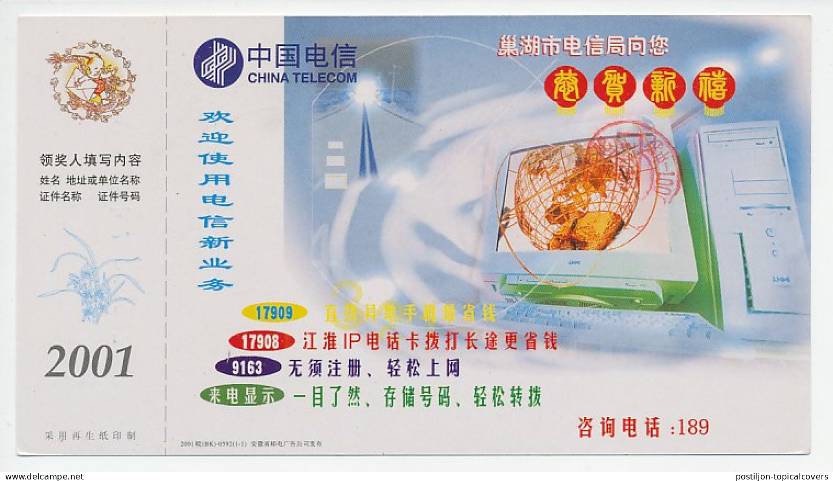 Postal Stationery China 2001 Computer - China Telecom - Informatica