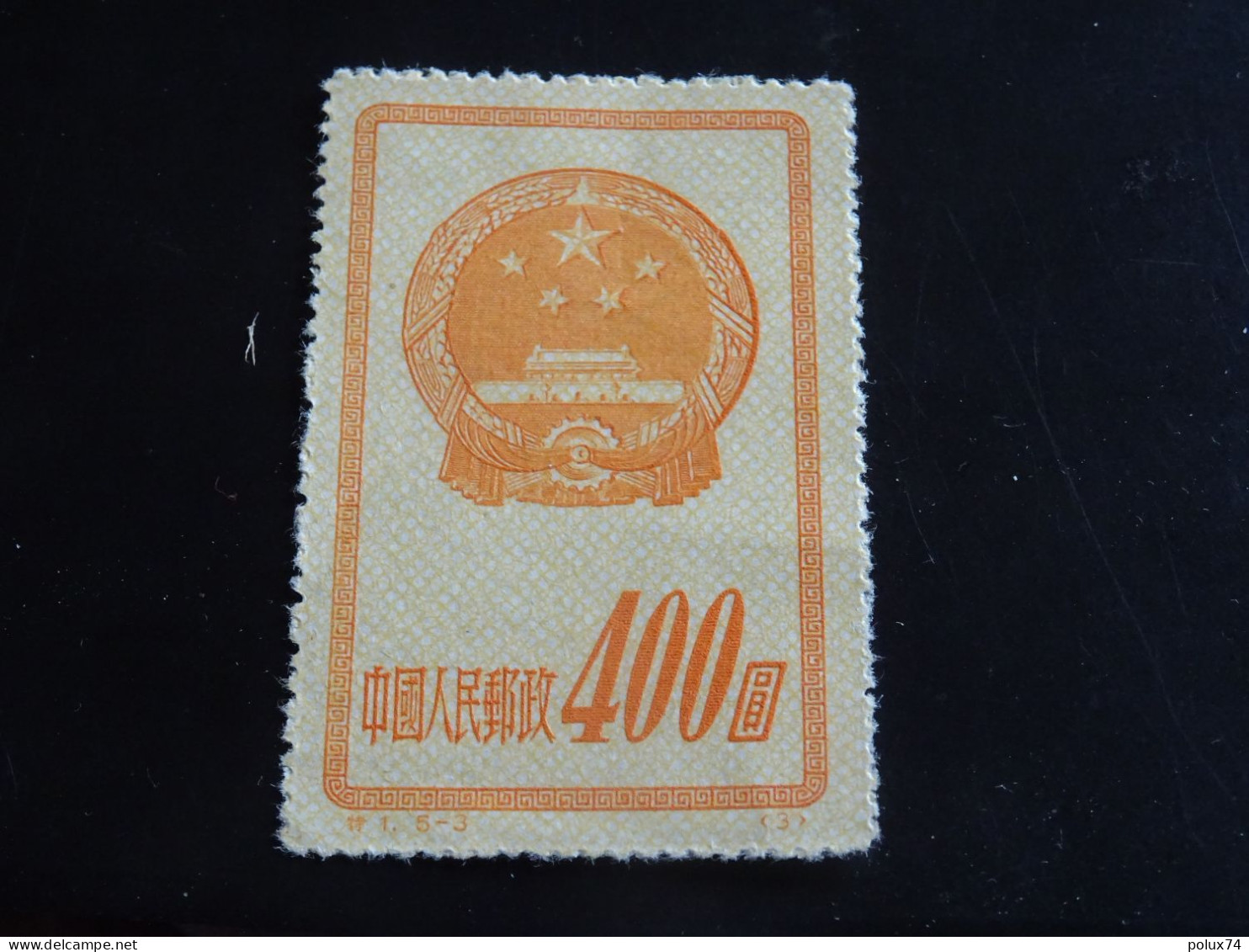 CHINE RP 1951  SG - Reimpresiones Oficiales