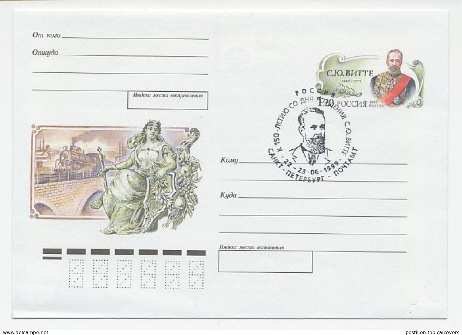 Postal Stationery Russia 1999 Steam Train - Trenes
