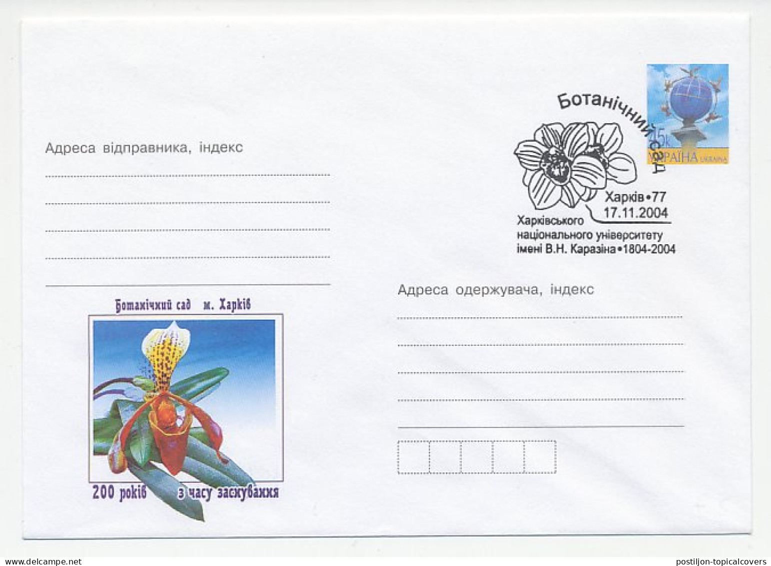 Postal Stationery Ukraine 2004 Flower - Orchid - Other & Unclassified