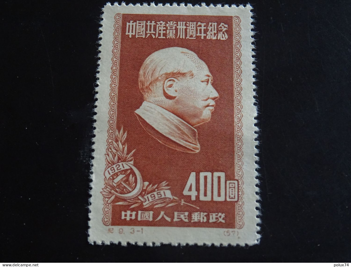 CHINE RP 1951  SG - Officiële Herdrukken