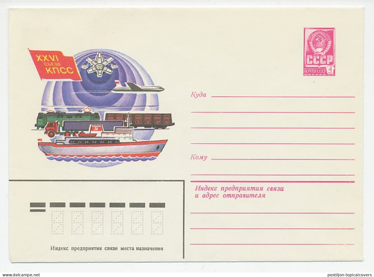 Postal Stationery Soviet Union 1981 Train - Ship - Airplane - Truck - Autres & Non Classés