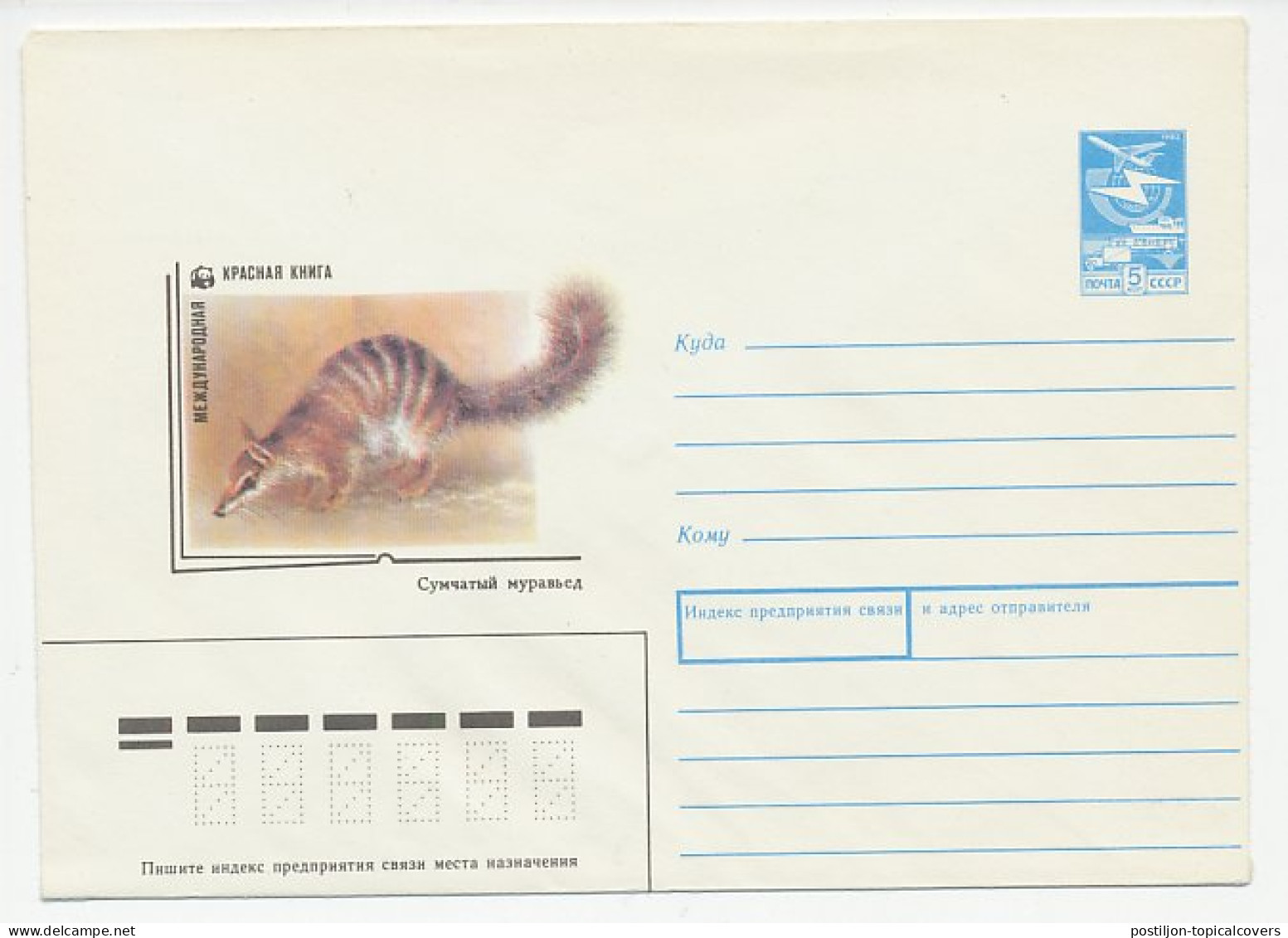 Postal Stationery Soviet Union 1988 Anteater - WWF - International Red Book - Altri & Non Classificati