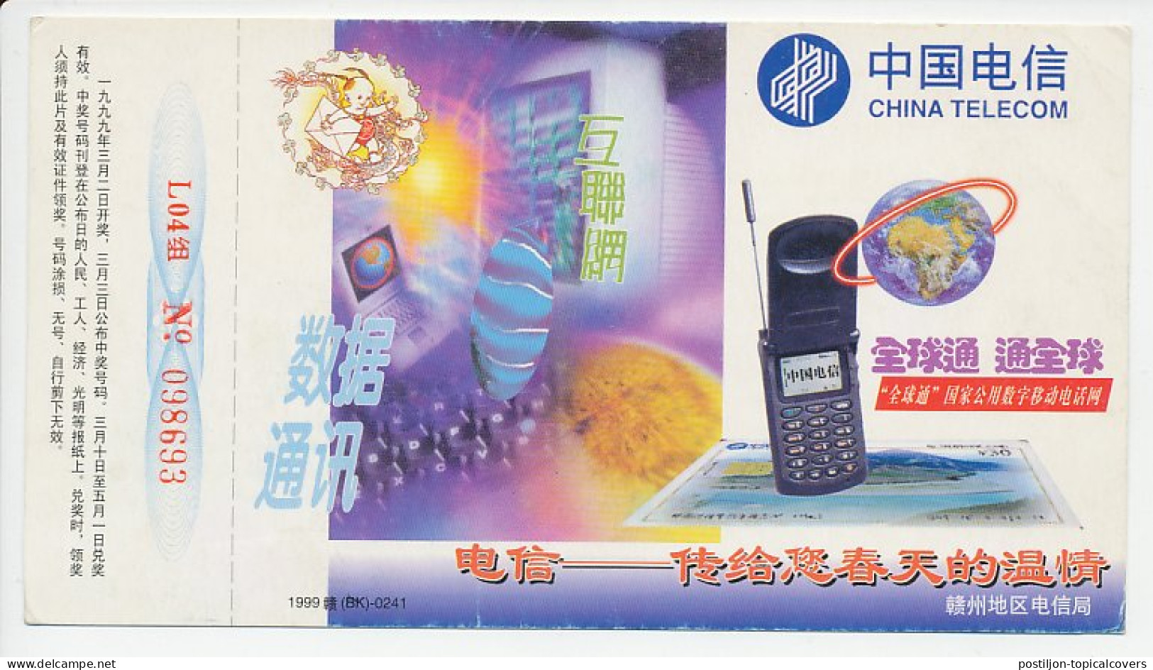 Postal Stationery China 1999 Mobile Phone - Computer - Laptop - Telekom