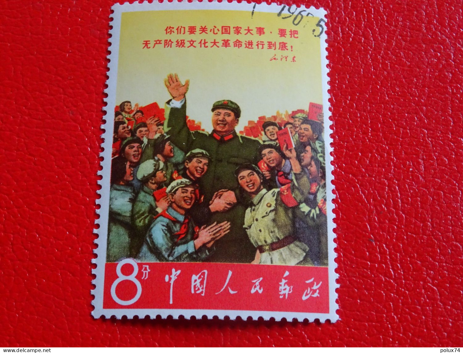 CHINE RP 1967 MAO - Usati