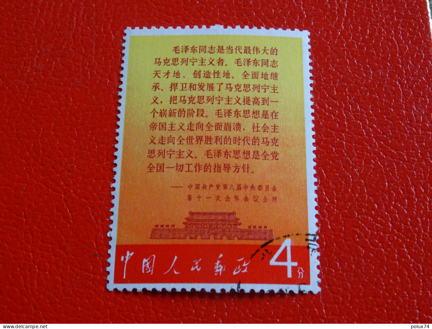 CHINE RP 1967 MAO - Usados
