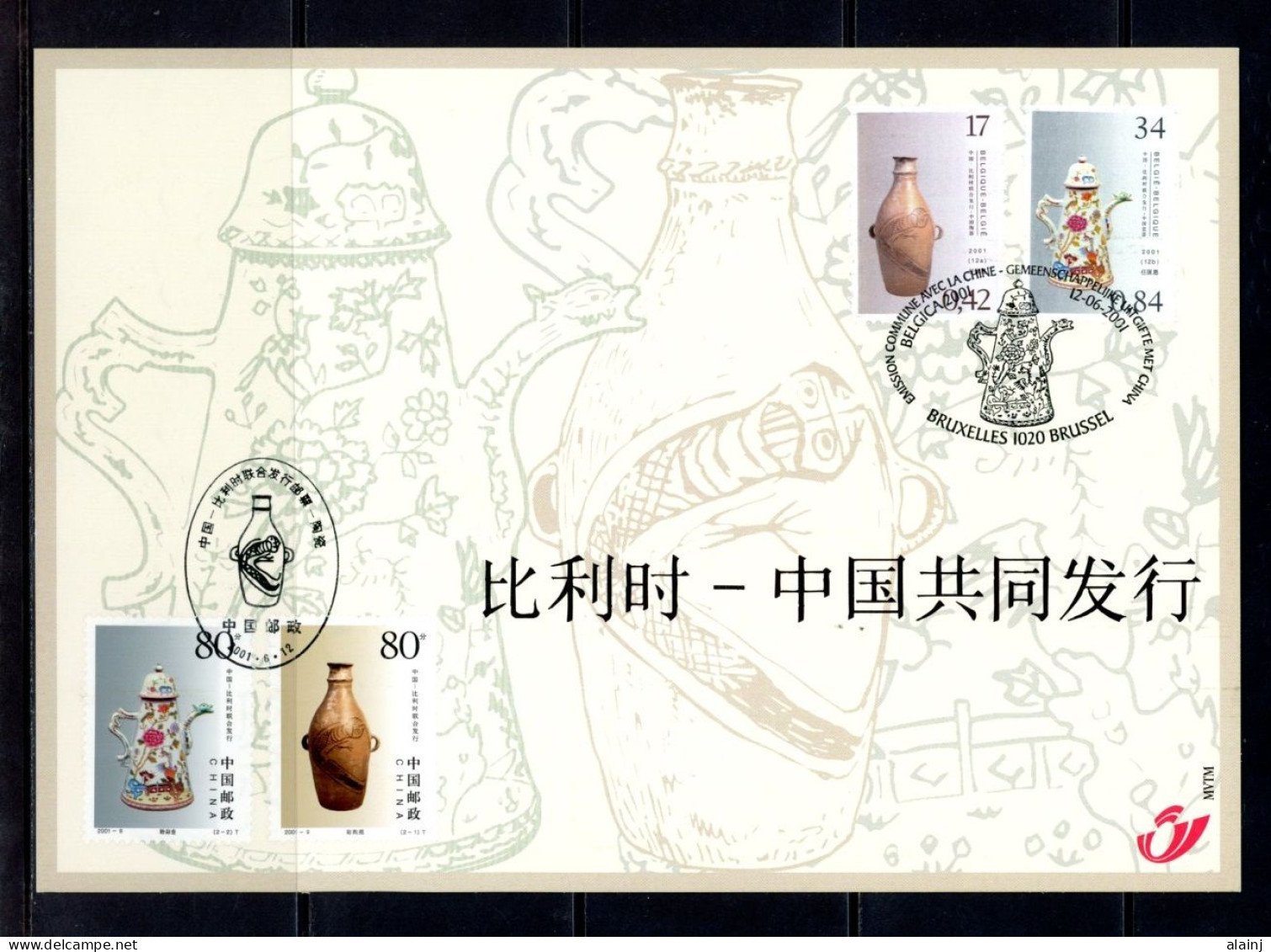 BE   3008 HK   ---    Art Chinois  --  Emission Commune Avec La Chine - Souvenir Cards - Joint Issues [HK]