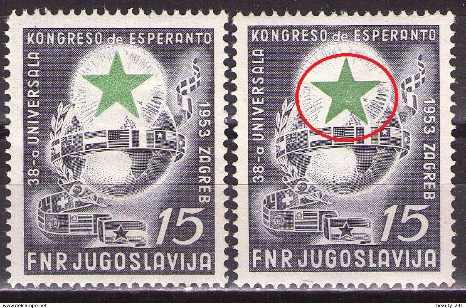 Yugoslavia 1953 - 38th Esperanto Congress - Mi 729 - ERROR - DOWN STAR - MNH**VF - Neufs