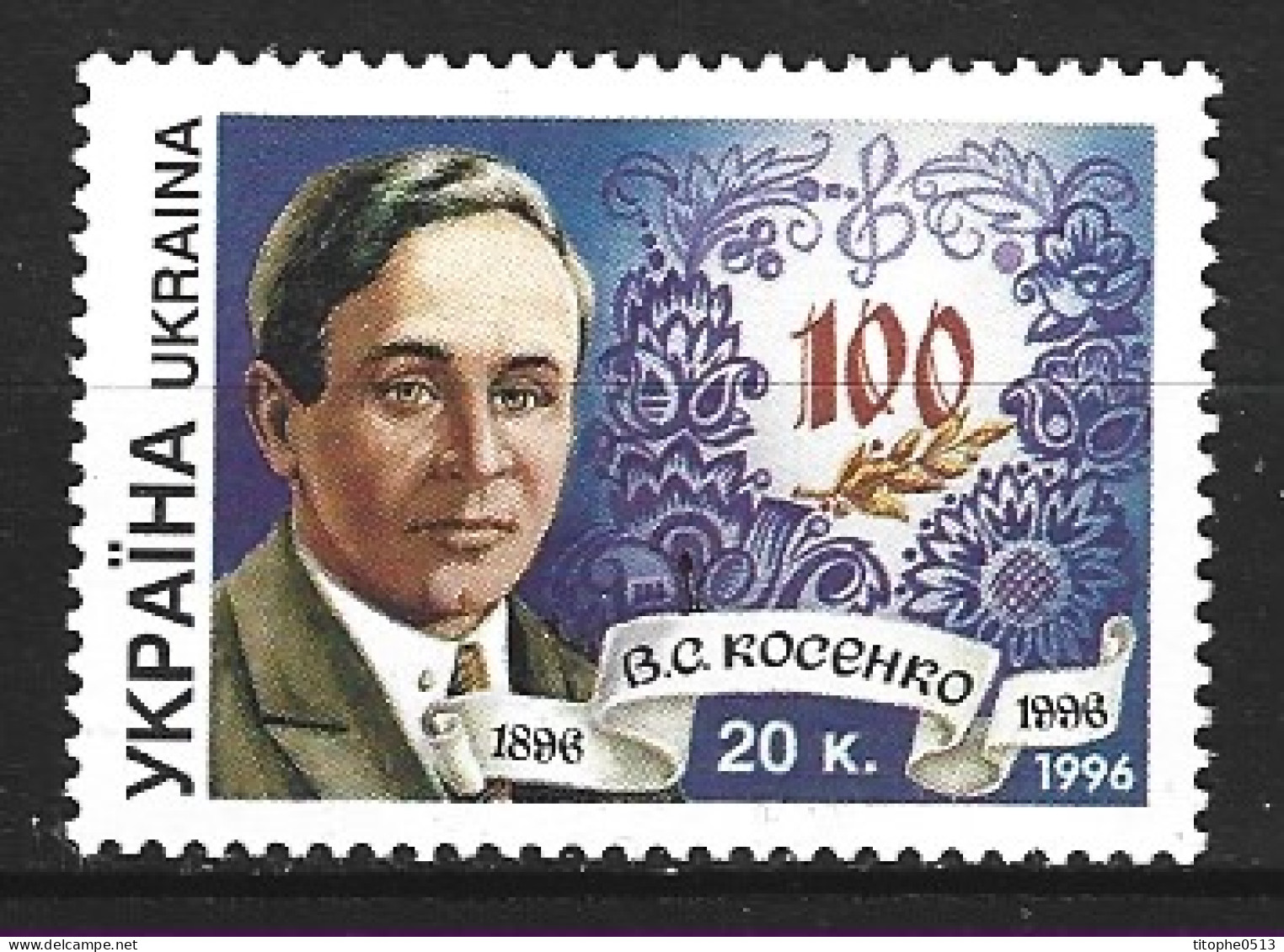 UKRAINE. N°266 De 1996. Compositeur Kossenko. - Musique