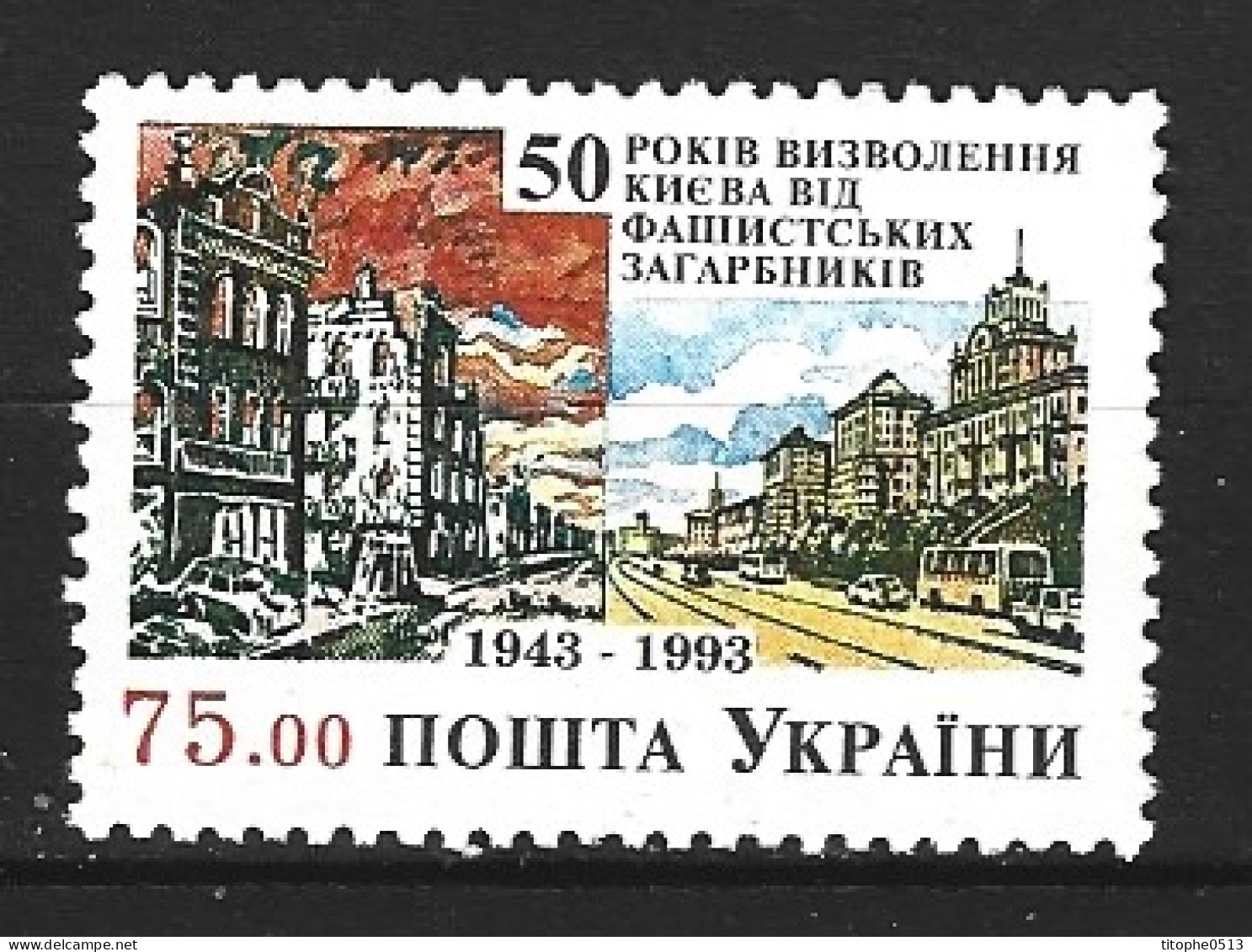 UKRAINE. N°194 De 1993. Libération De Kiev. - WW2 (II Guerra Mundial)