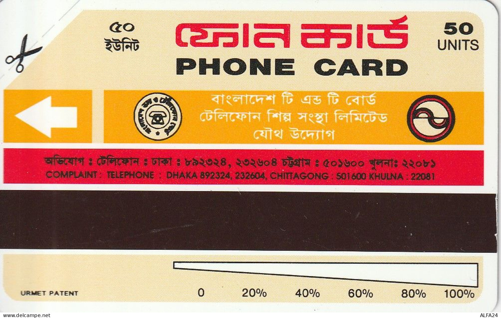 PHONE CARD BANGLADESH  (CZ1914 - Bangladesh