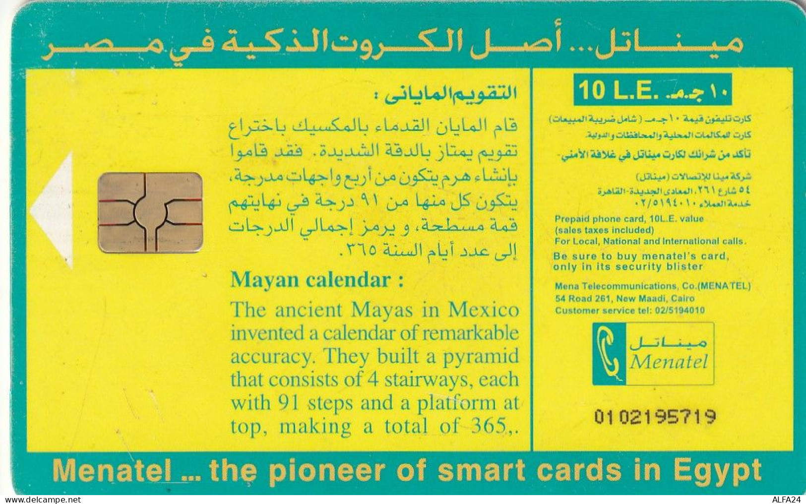 PHONE CARD EGITTO  (CZ1907 - Egypt