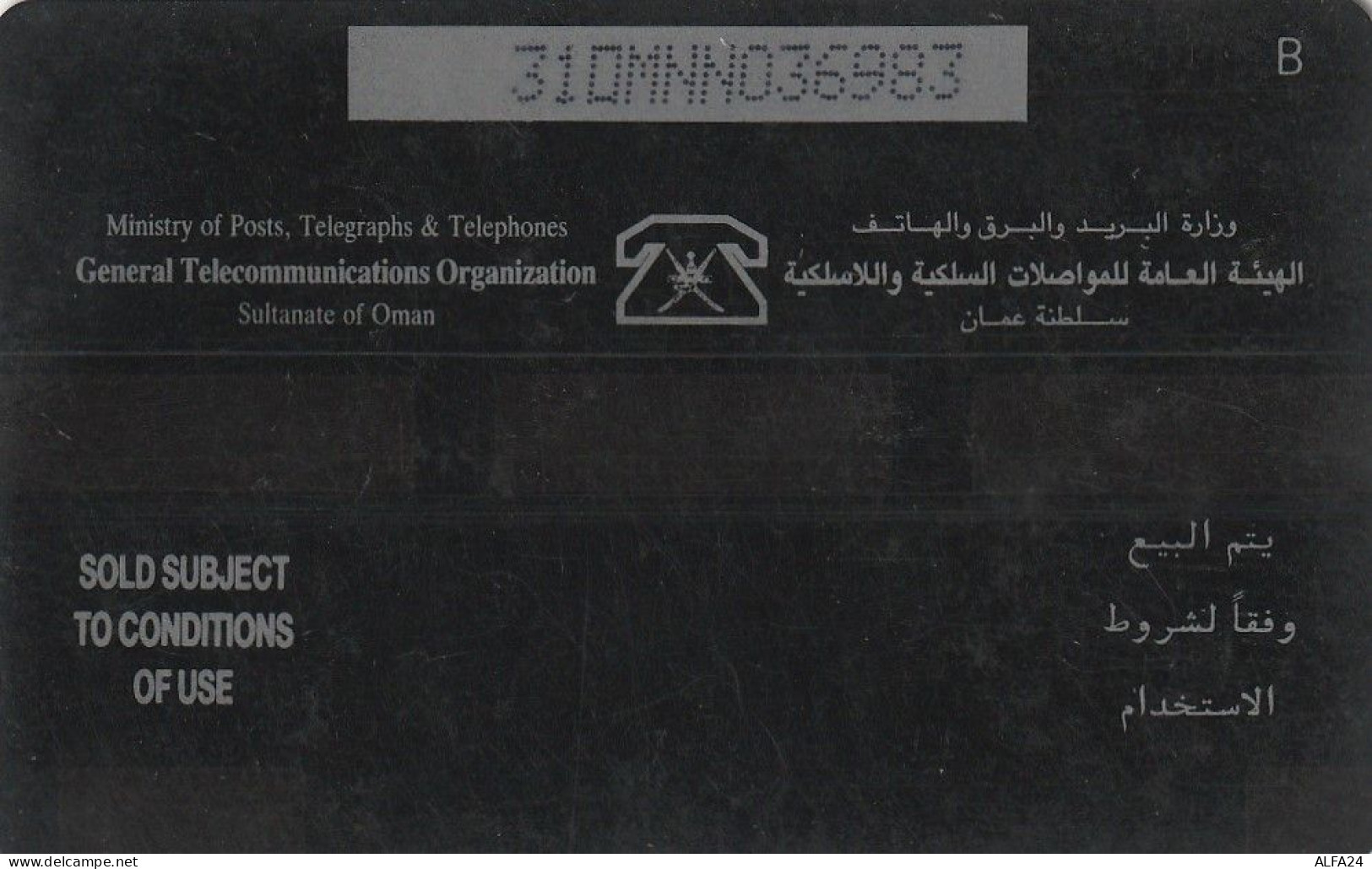 PHONE CARD OMAN  (CZ1911 - Oman