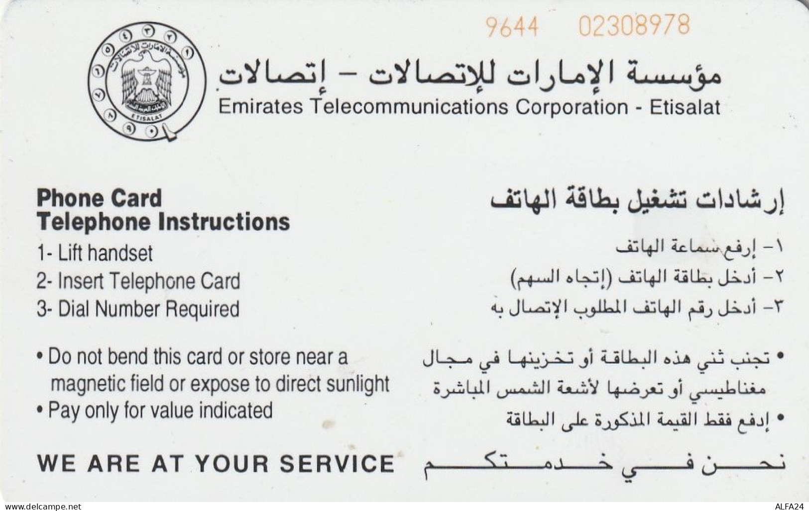 PHONE CARD EMIRATI ARABI  (CZ1672 - United Arab Emirates