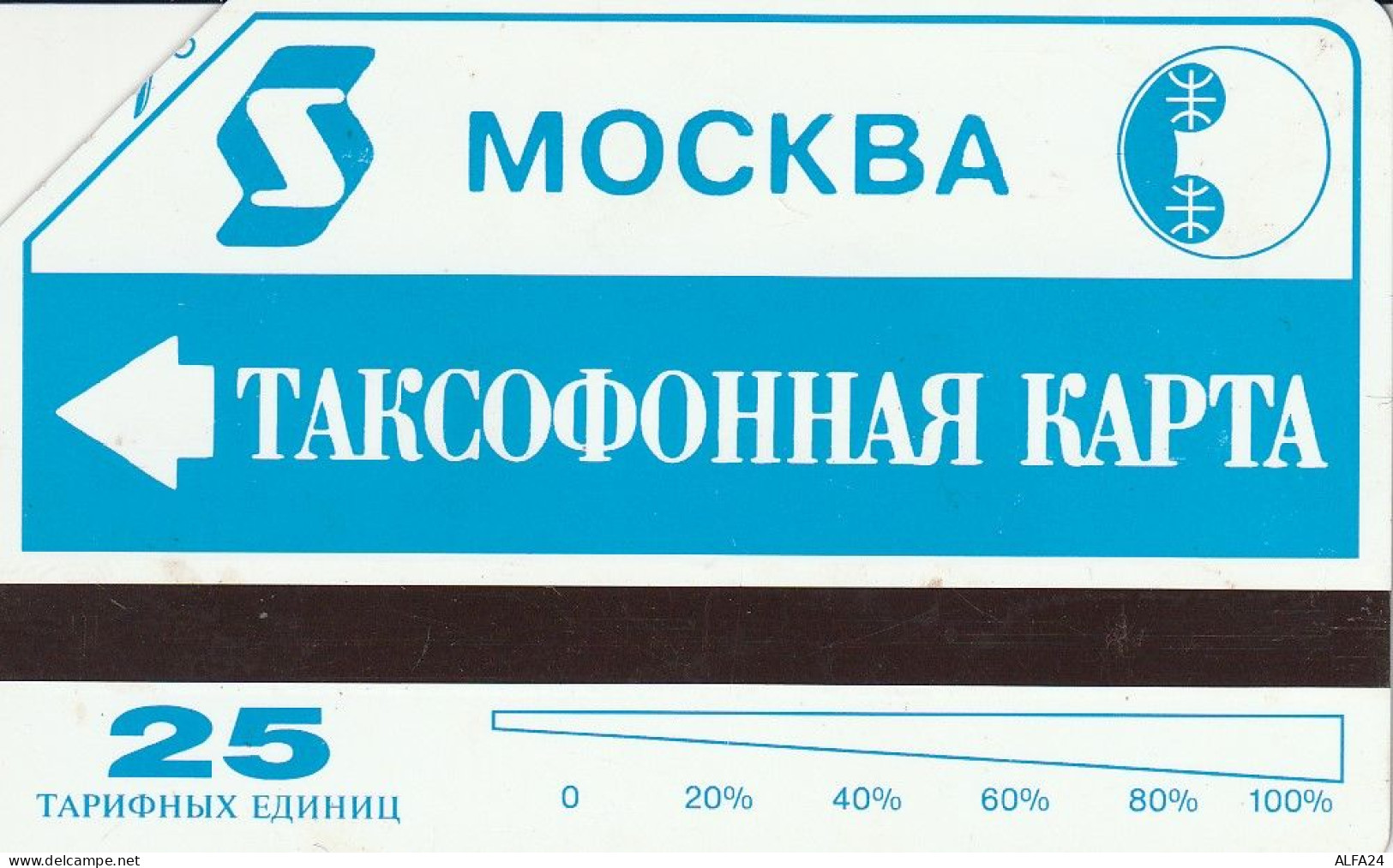 PHONE CARD RUSSIA  (CZ1658 - Rusia