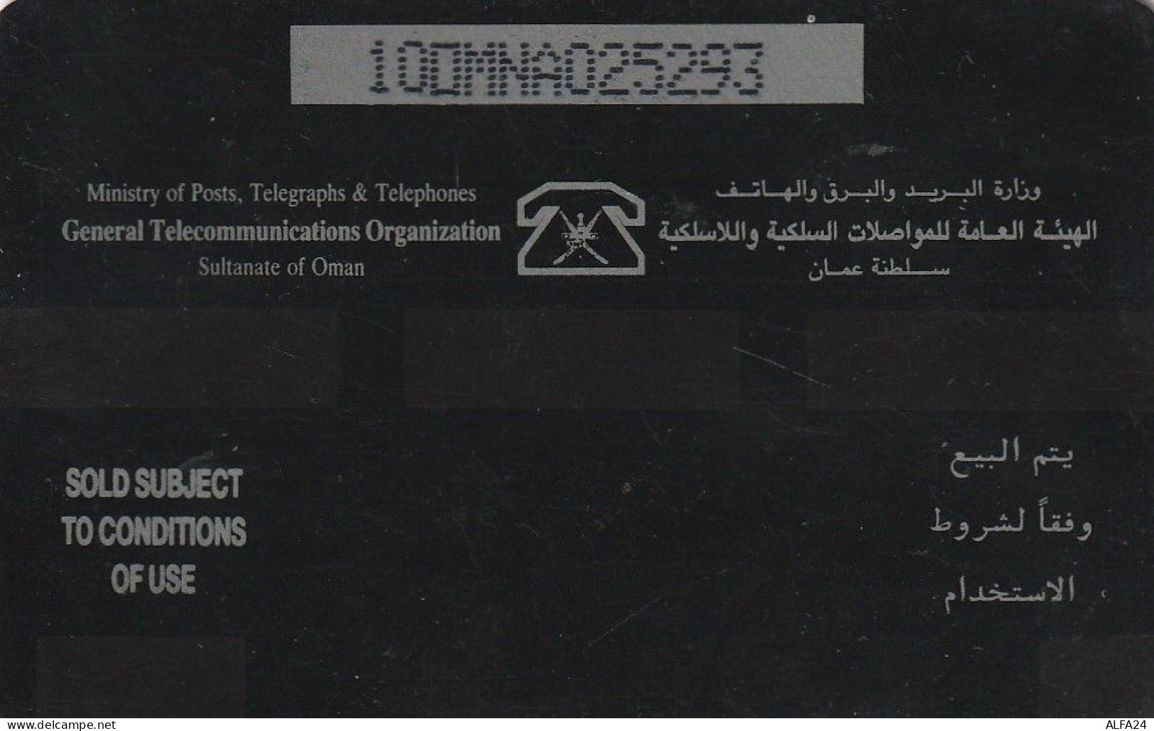 PHONE CARD OMAN  (CZ1638 - Oman