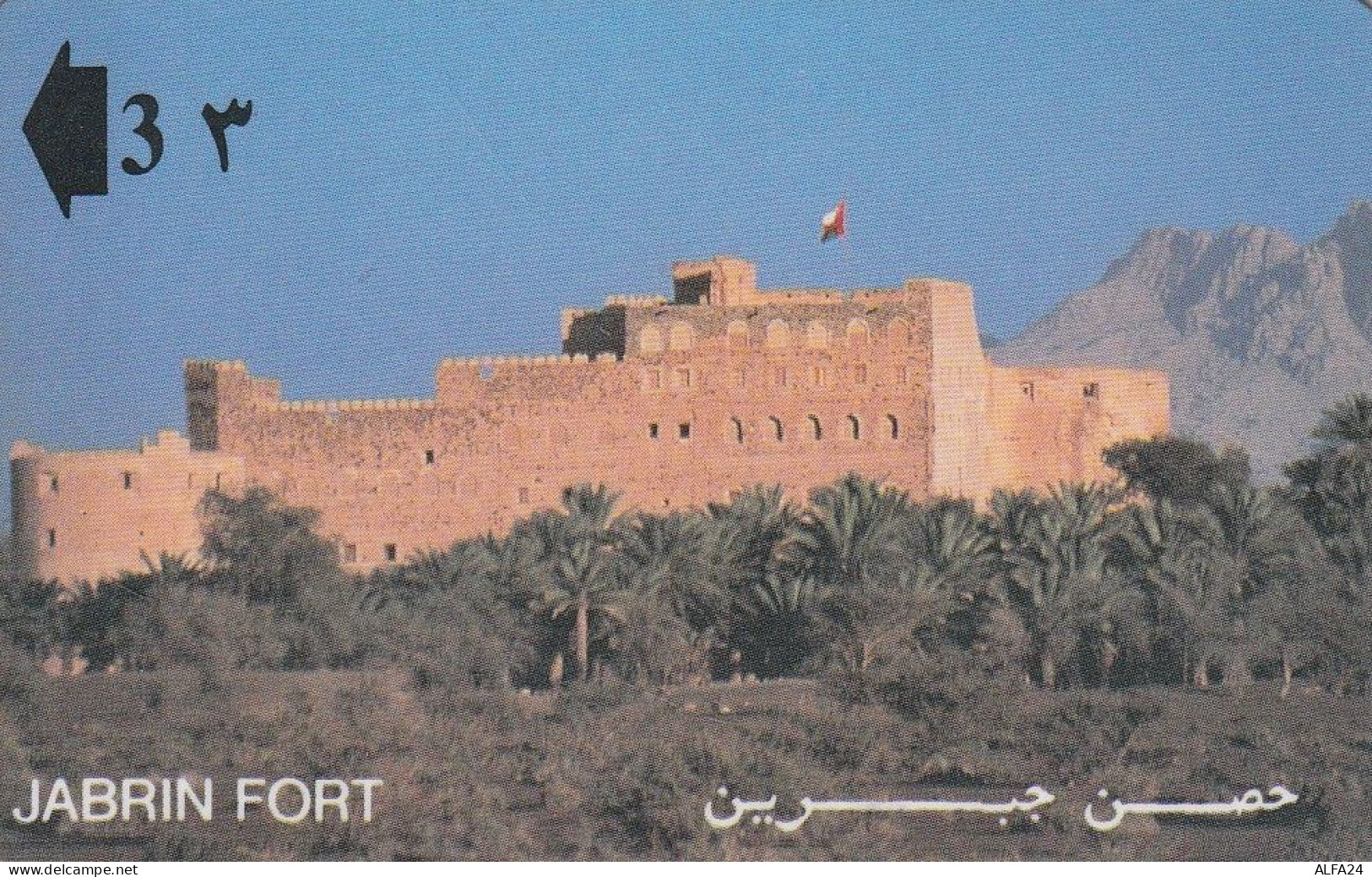 PHONE CARD OMAN  (CZ1643 - Oman