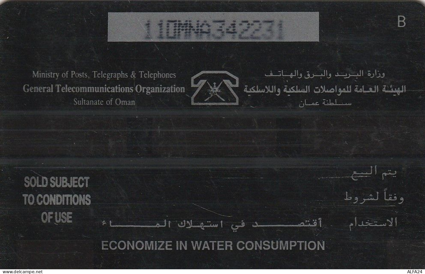 PHONE CARD OMAN  (CZ1643 - Oman