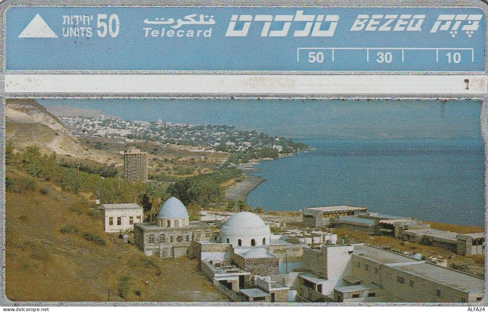 PHONE CARD ISRAELE  (CZ1597 - Israël